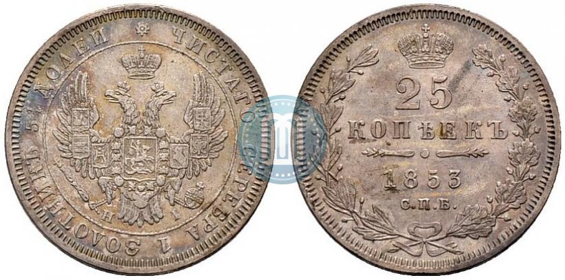 Фото 25 копеек 1853 года СПБ-HI 