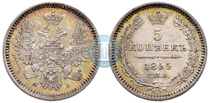 Фото 5 копеек 1855 года СПБ-HI 