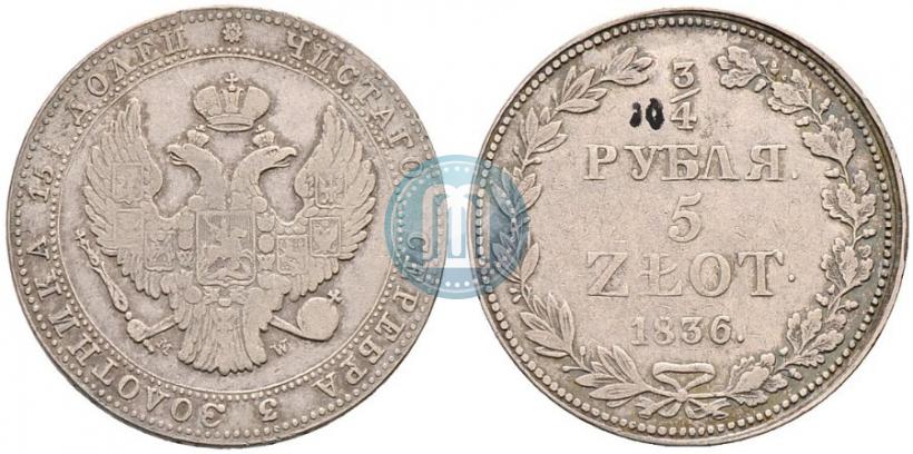 Фото 3/4 рубля - 5 злотых 1836 года MW 