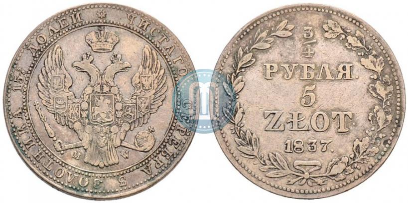 Фото 3/4 рубля - 5 злотых 1837 года MW 