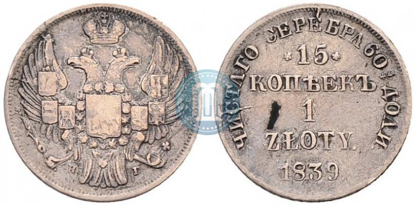 Picture 15 kopecks - 1 złoty 1839 year НГ 