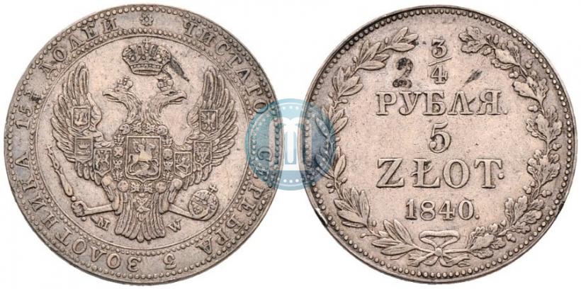 Фото 3/4 рубля - 5 злотых 1840 года MW 