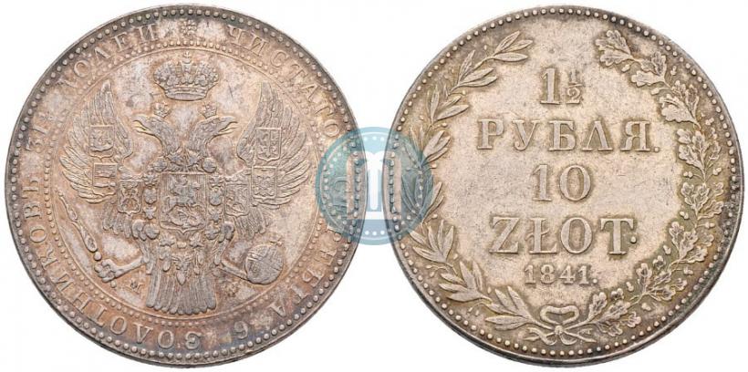 Picture 1,5 roubles - 10 złotych 1841 year MW 
