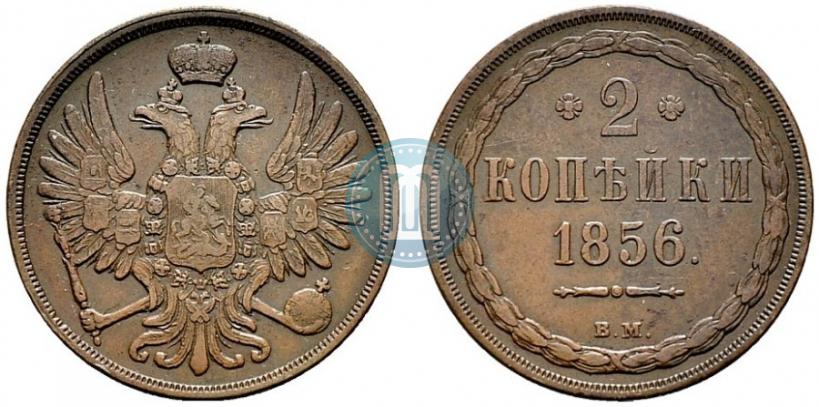 Picture 2 kopecks 1856 year ВМ 
