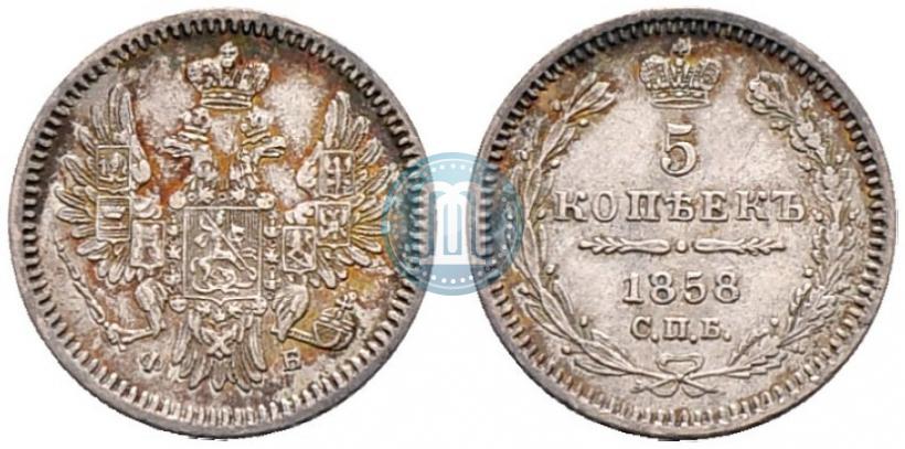 Фото 5 копеек 1858 года СПБ-ФБ 
