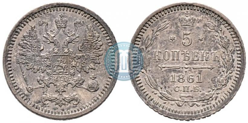 Фото 5 копеек 1861 года СПБ 