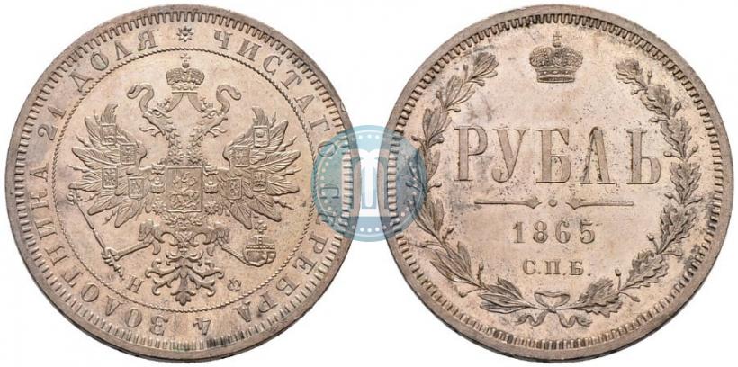 Picture 1 rouble 1865 year СПБ-НФ 