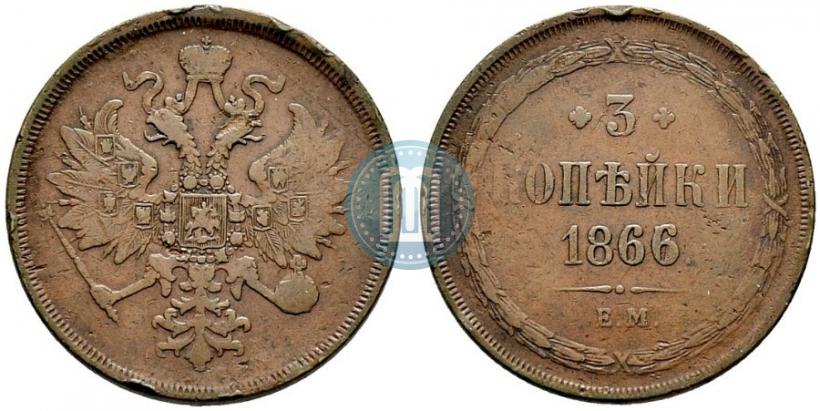 Picture 3 kopecks 1866 year ЕМ 