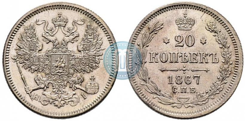 Picture 20 kopecks 1867 year СПБ-НІ 