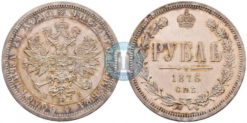 Фото 1 рубль 1876 года СПБ-НІ 