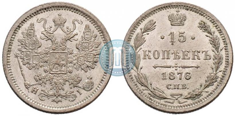 Picture 15 kopecks 1876 year СПБ-HI 