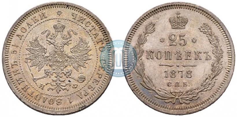 Picture 25 kopecks 1878 year СПБ-НФ 