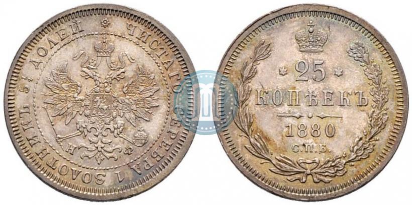 Фото 25 копеек 1880 года СПБ-НФ 