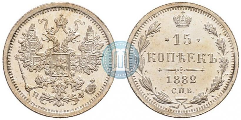Picture 15 kopecks 1882 year СПБ-НФ 