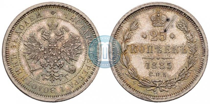Фото 25 копеек 1885 года СПБ-АГ 