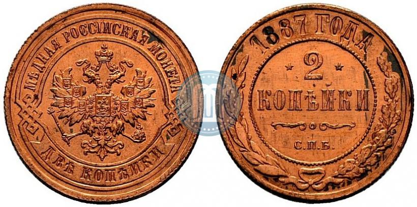 Фото 2 копейки 1887 года СПБ 