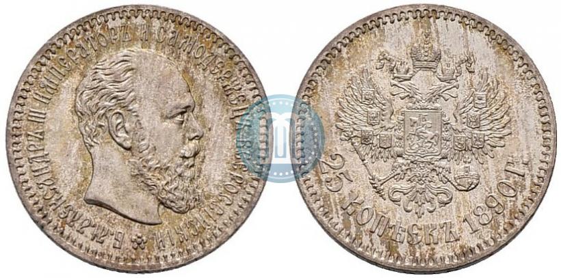 Picture 25 kopecks 1890 year (АГ) 
