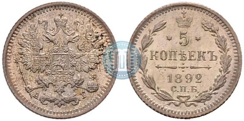 Фото 5 копеек 1892 года СПБ-АГ 