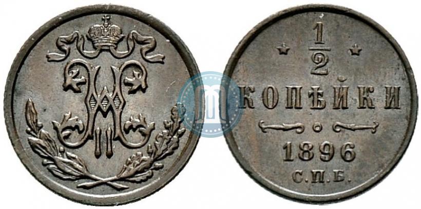 Picture 1/2 kopeck 1896 year СПБ 