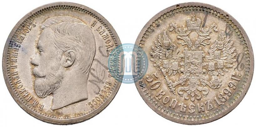 Picture 50 kopecks 1899 year (АГ) 