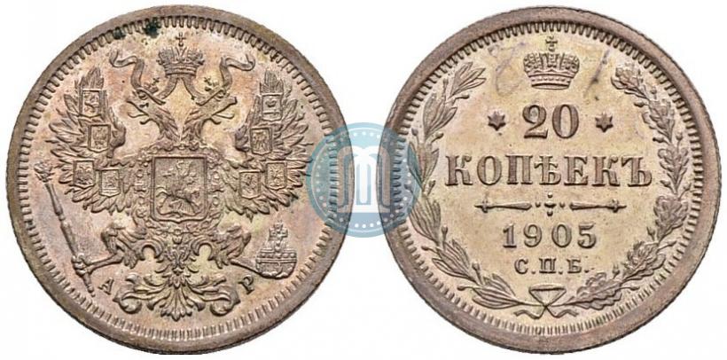 Picture 20 kopecks 1905 year СПБ-АР 