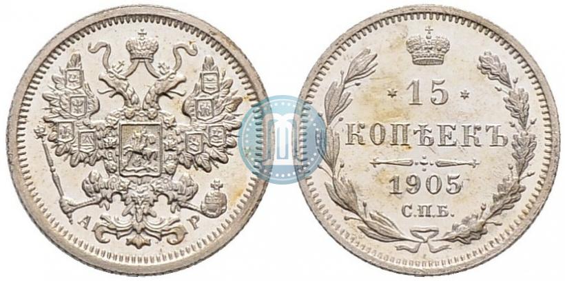 Picture 15 kopecks 1905 year СПБ-АР 