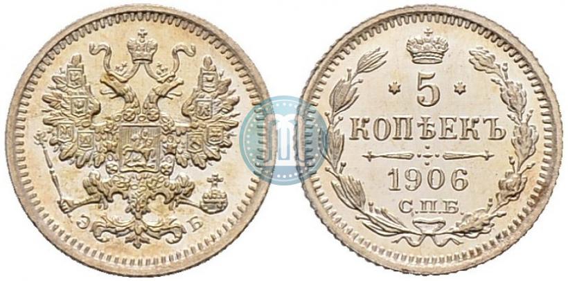 Picture 5 kopecks 1906 year СПБ-ЭБ 