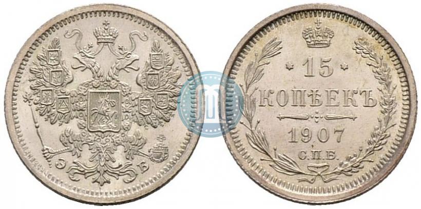 Picture 15 kopecks 1907 year СПБ-ЭБ 