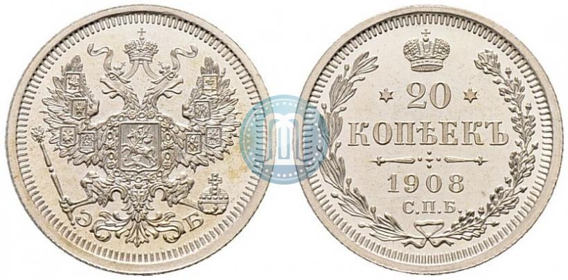 Picture 20 kopecks 1908 year СПБ-ЭБ 