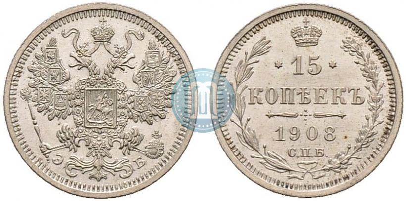 Picture 15 kopecks 1908 year СПБ-ЭБ 