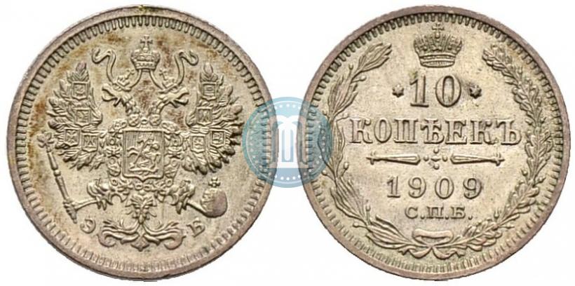 Picture 10 kopecks 1909 year СПБ-ЭБ 