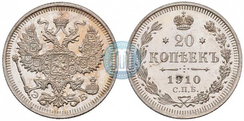 Фото 20 копеек 1910 года СПБ-ЭБ 