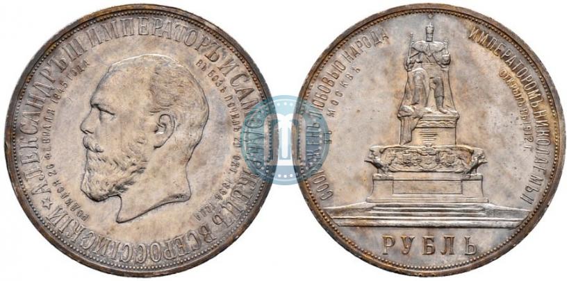 Picture 1 rouble 1912 year (ЭБ)-А.Г. "On the unveiling of monument to Emperor Alexander III in Moscow"