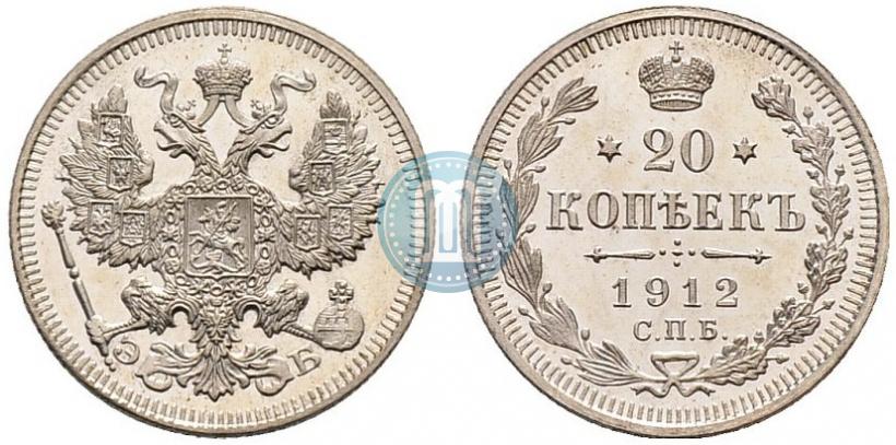 Фото 20 копеек 1912 года СПБ-ЭБ 