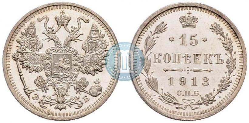 Picture 15 kopecks 1913 year СПБ-ЭБ 