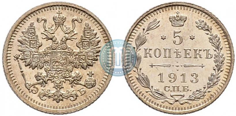 Picture 5 kopecks 1913 year СПБ-ЭБ 