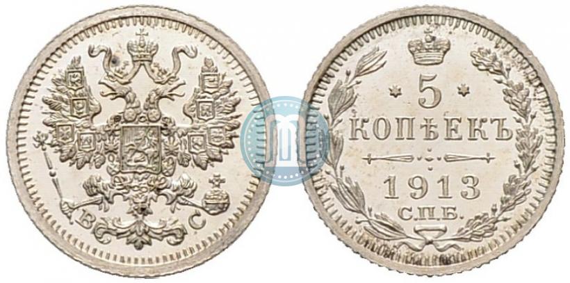 Picture 5 kopecks 1913 year СПБ-ВС 