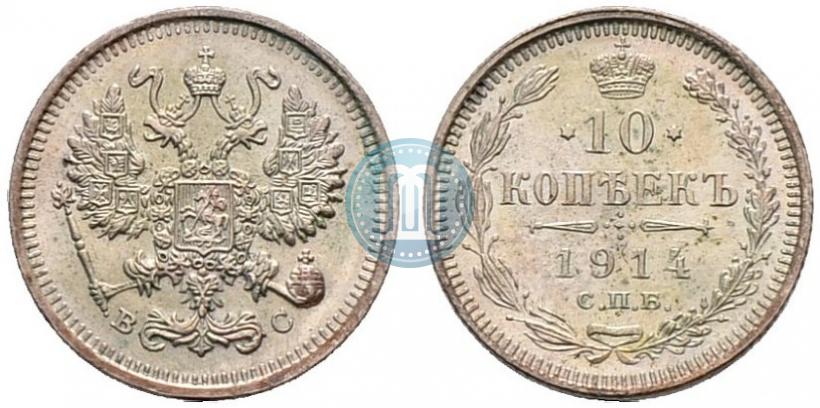 Picture 10 kopecks 1914 year СПБ-ВС 
