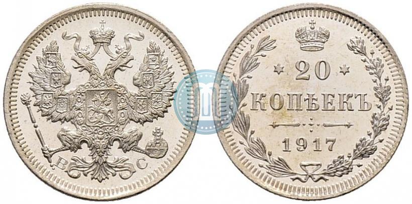 Picture 20 kopecks 1917 year ВС 
