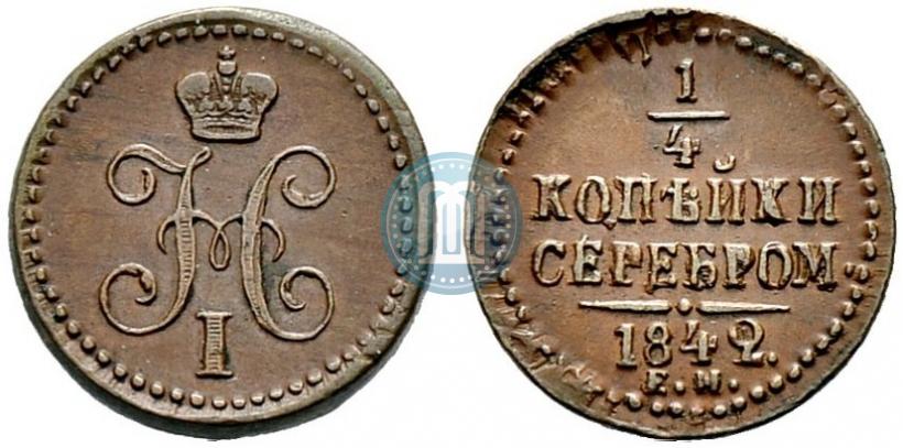 Picture 1/4 kopeck 1842 year ЕМ 