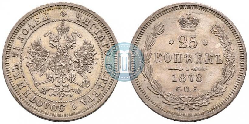 Picture 25 kopecks 1878 year СПБ-НФ 