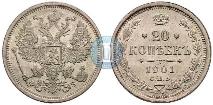 Фото 20 копеек 1901 года СПБ-ФЗ 