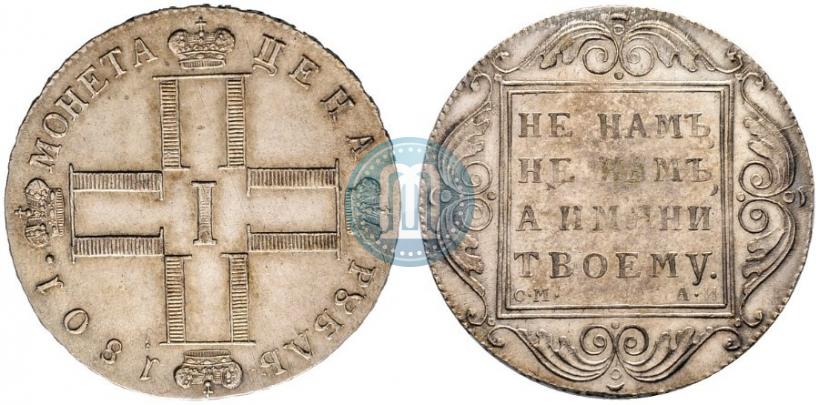 Фото 1 рубль 1801 года СМ-АИ 