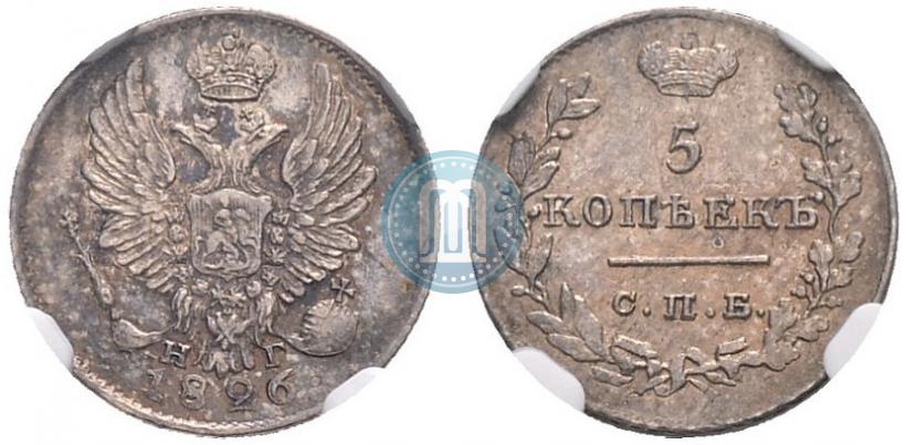 Фото 5 копеек 1826 года СПБ-НГ "Орел с поднятыми крыльями"