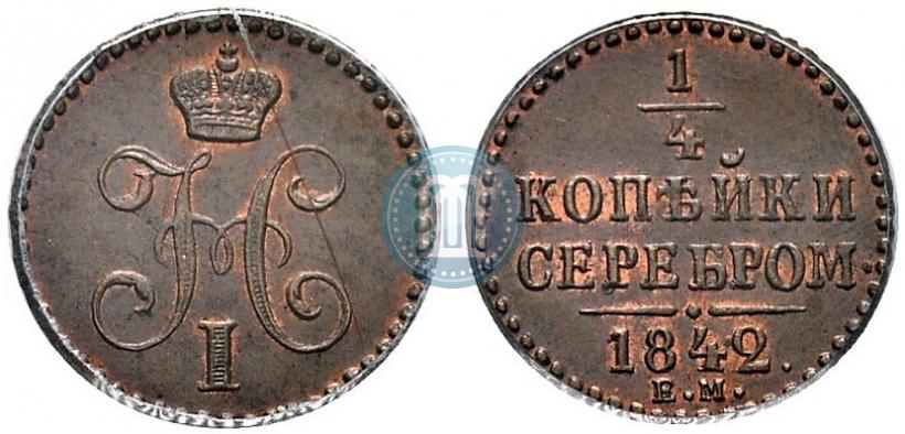 Picture 1/4 kopeck 1842 year ЕМ 