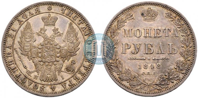 Picture 1 rouble 1848 year СПБ-HI 