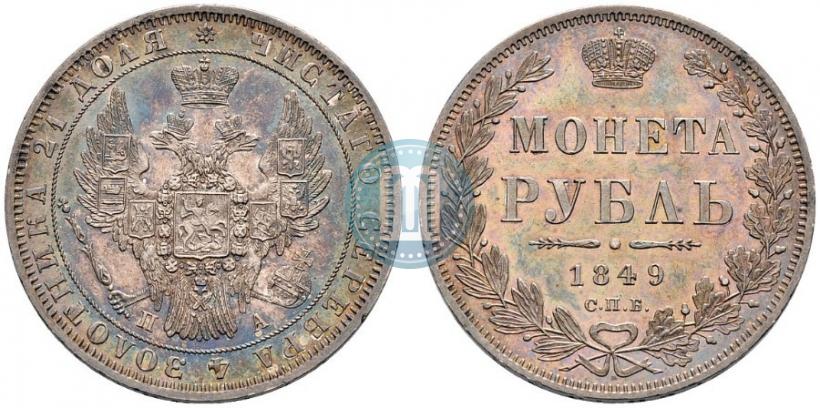 Фото 1 рубль 1849 года СПБ-ПА 