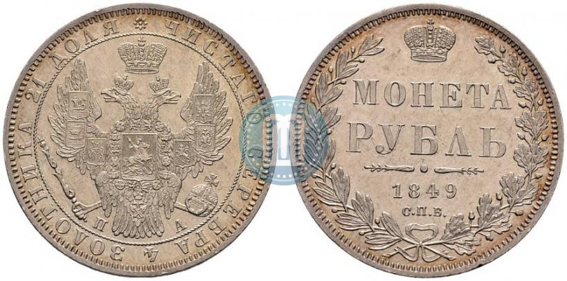 Picture 1 rouble 1849 year СПБ-ПА 