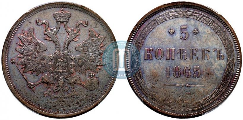 Picture 5 kopecks 1865 year ЕМ 