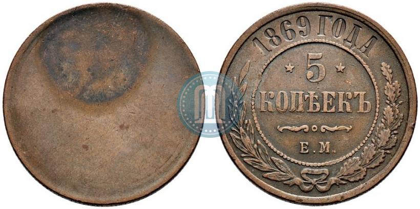 Фото 5 копеек 1869 года ЕМ 